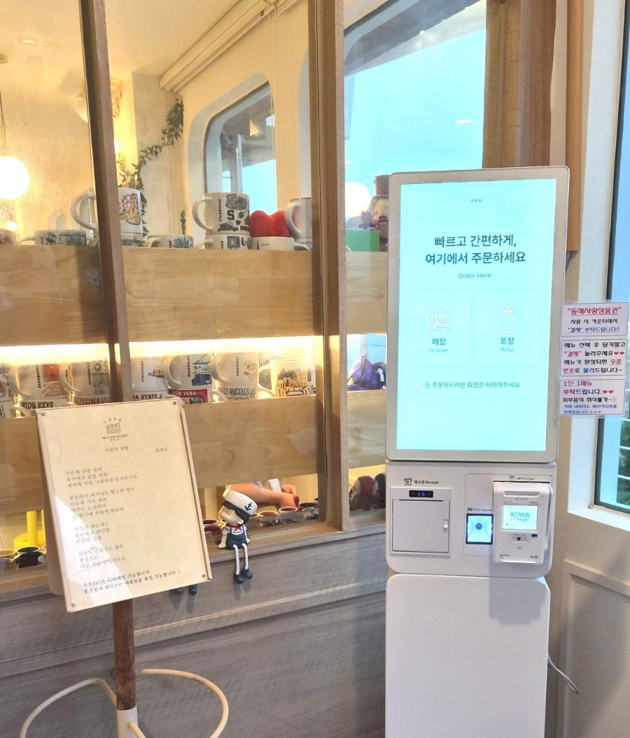 묵호287 매장 내부