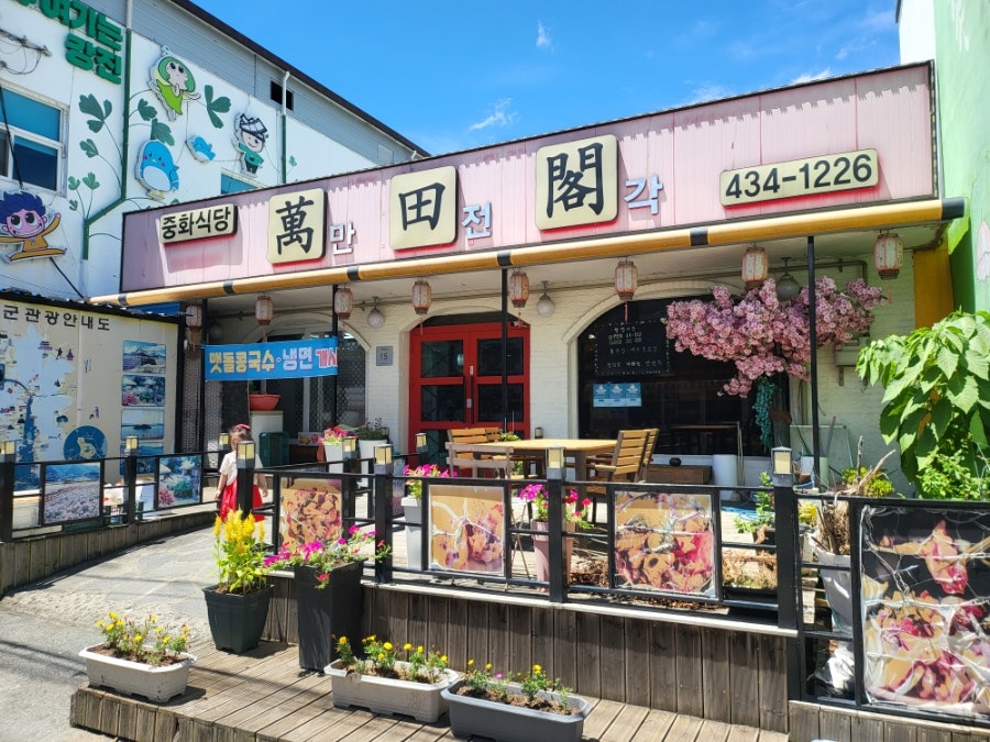 강진읍 중식당 2곳
