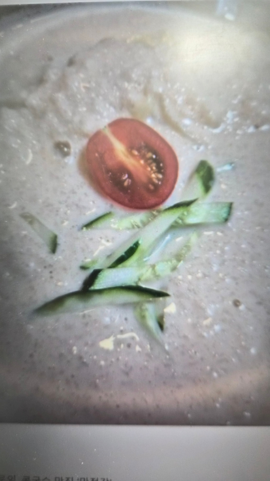 여름철 콩물국수