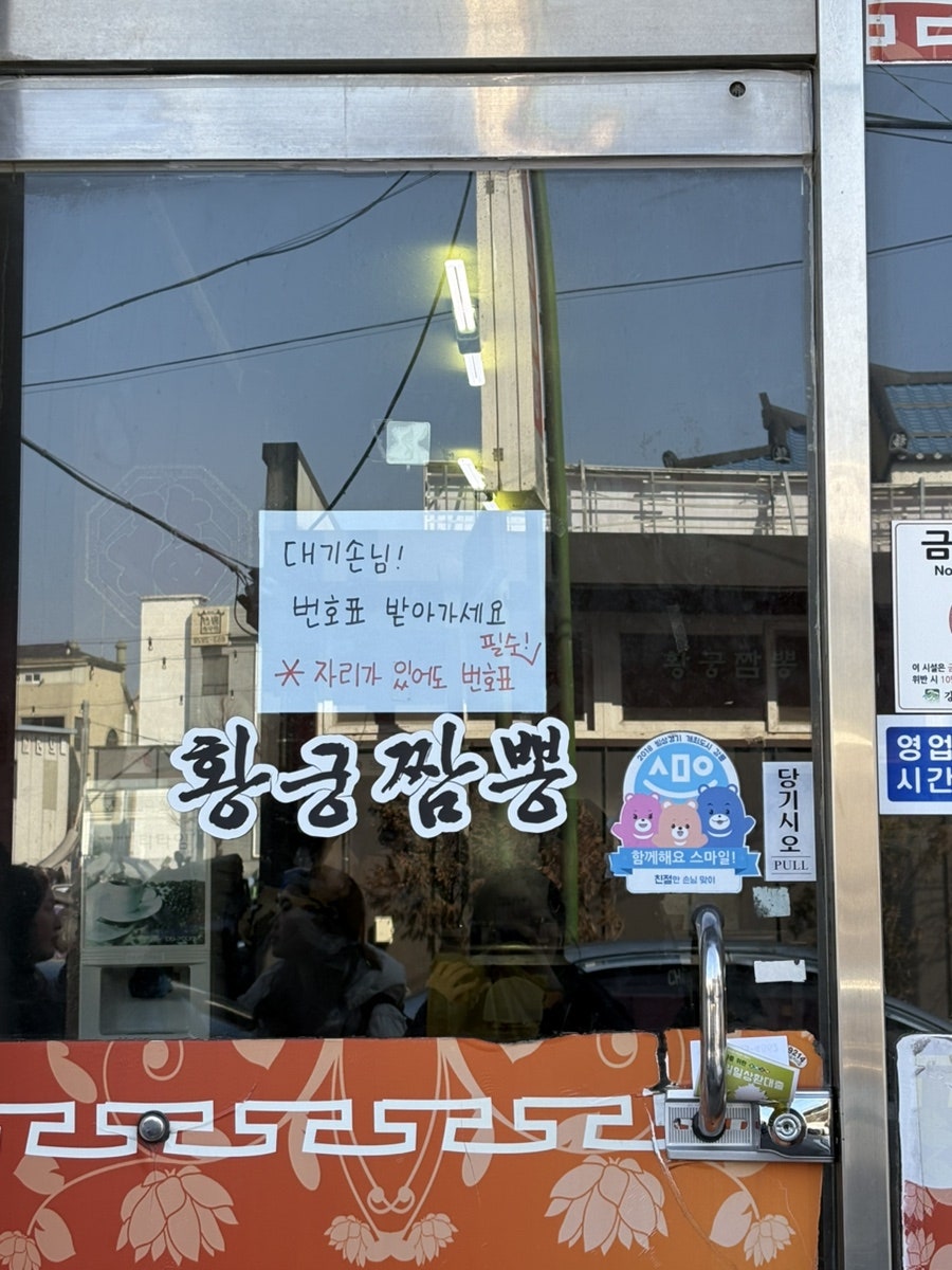 가게 입구. 초라해 보이는 것처럼 보이지만, 그 안은 깔끔합니다.