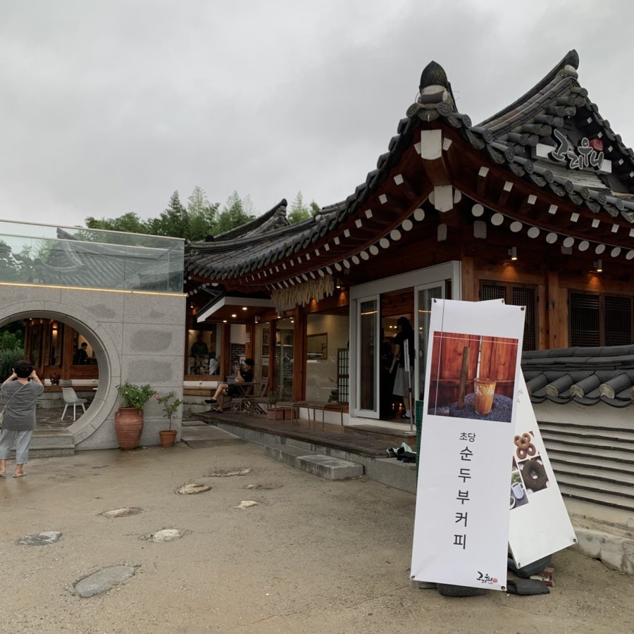한옥 입구의 특징적인 아치형 벽