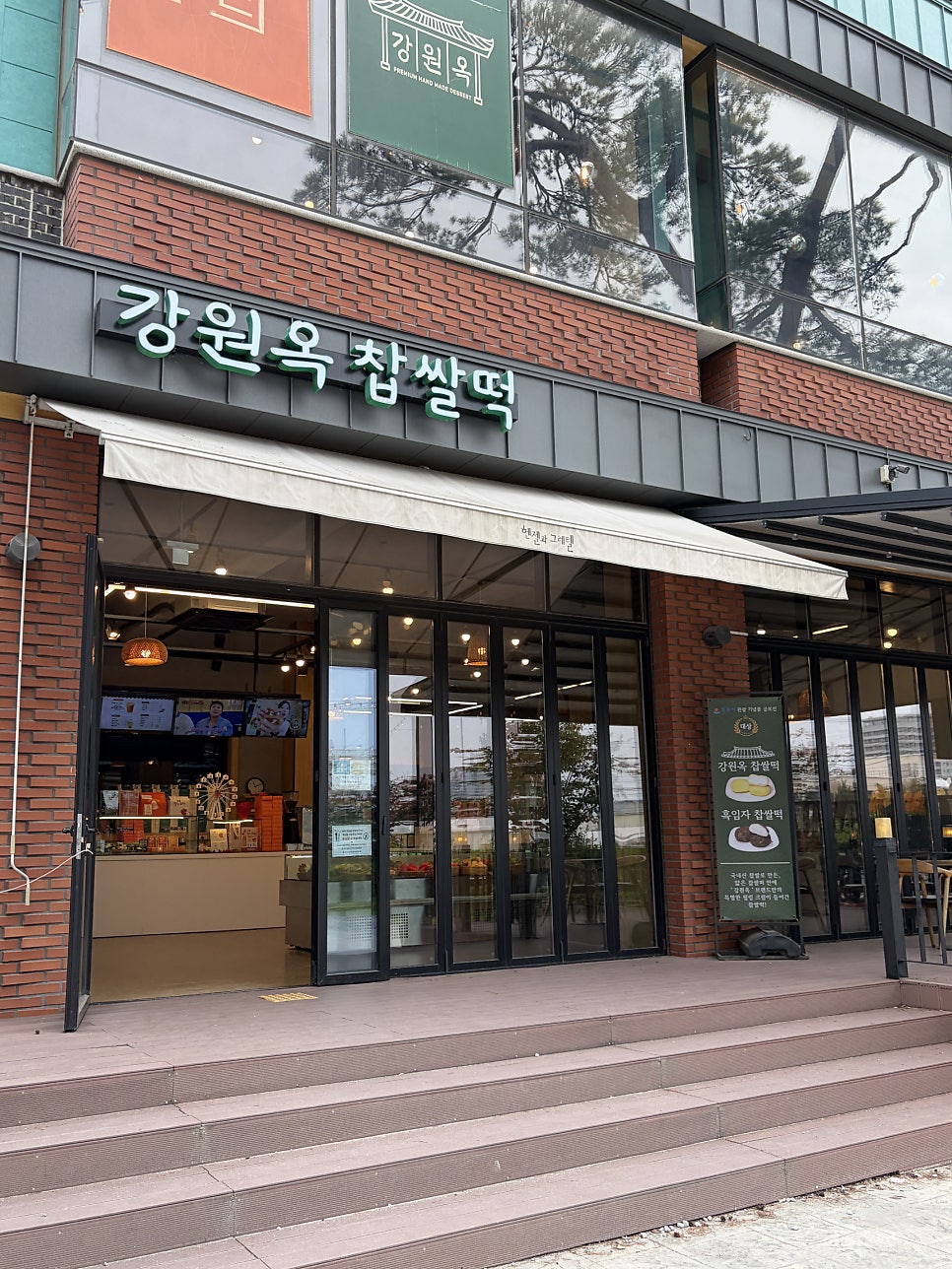 입구에서 보이는 귀여운 굿즈들