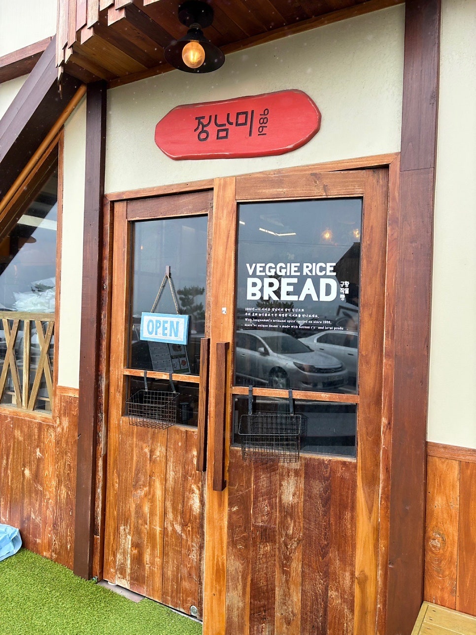 정남미명과 간판과 캐릭터 브레드이발소 콜라보
