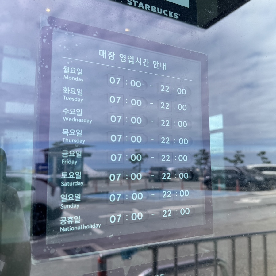 영업시간 안내 (07:00-22:00)