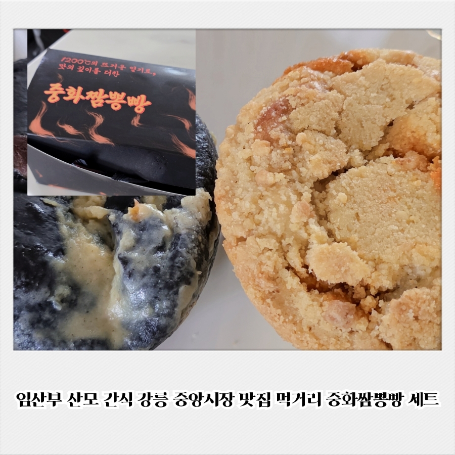 중화짬뽕빵