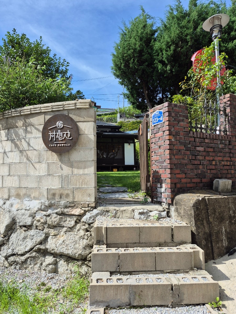 카페하월지 입구 간판