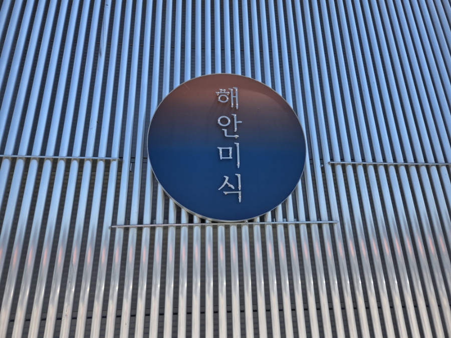 식당 내부