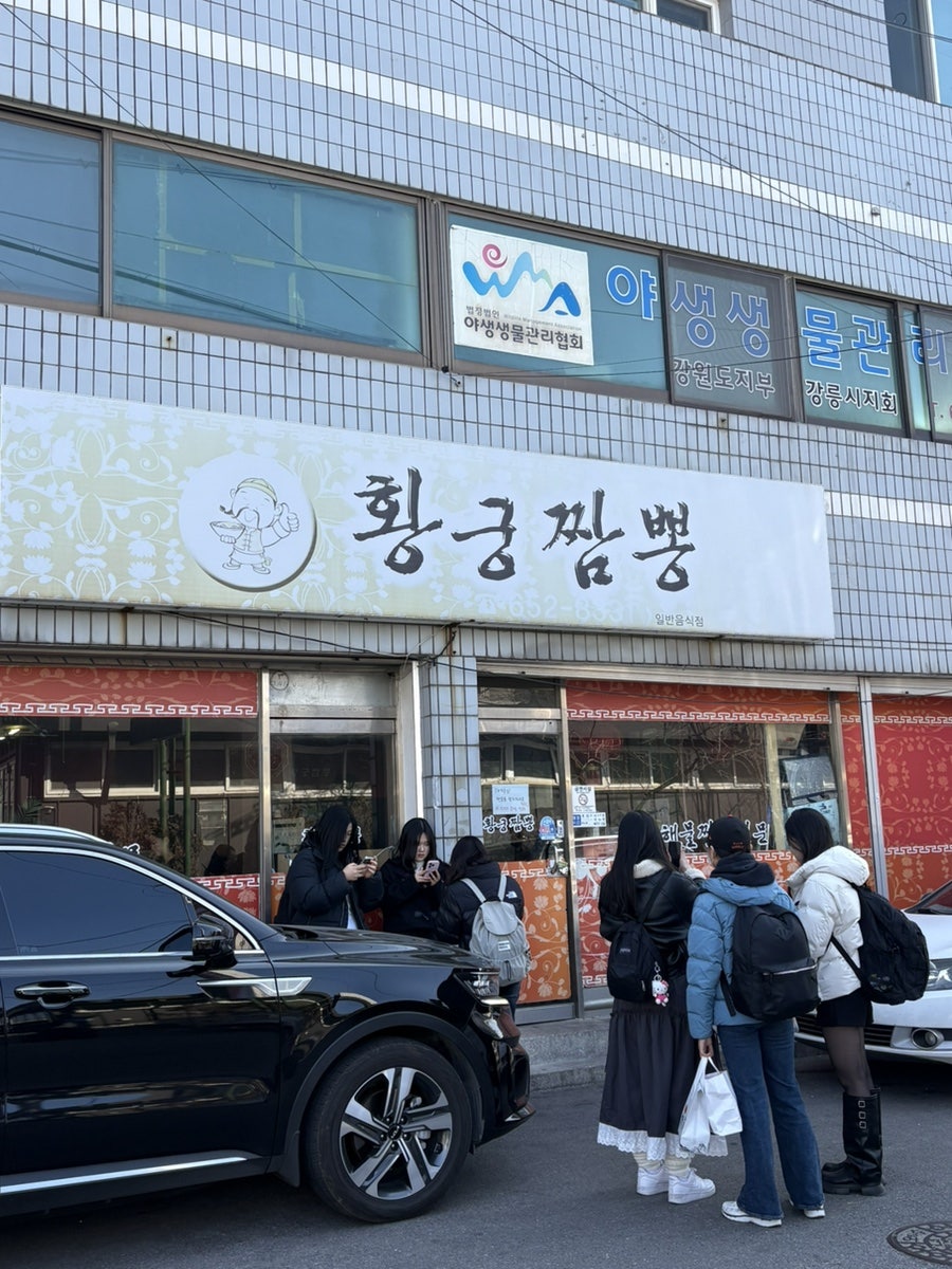 짬뽕 한 그릇