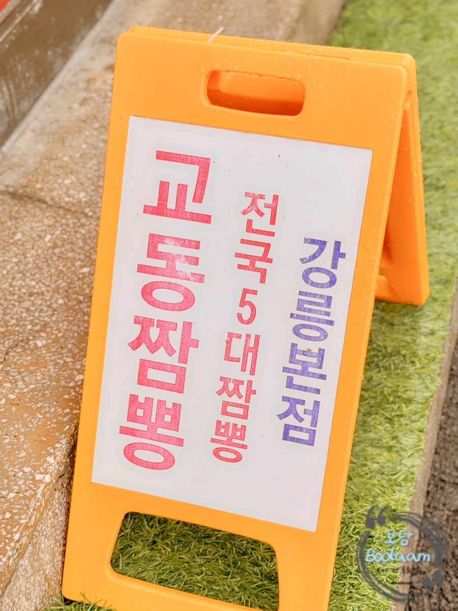 군만두