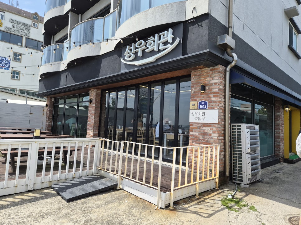 성우회관 외관