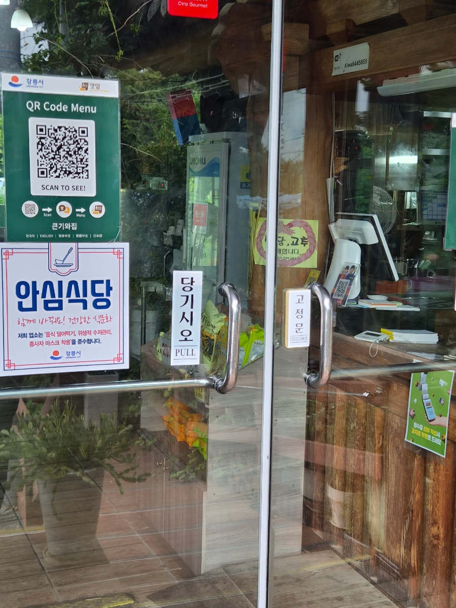 전복수제비