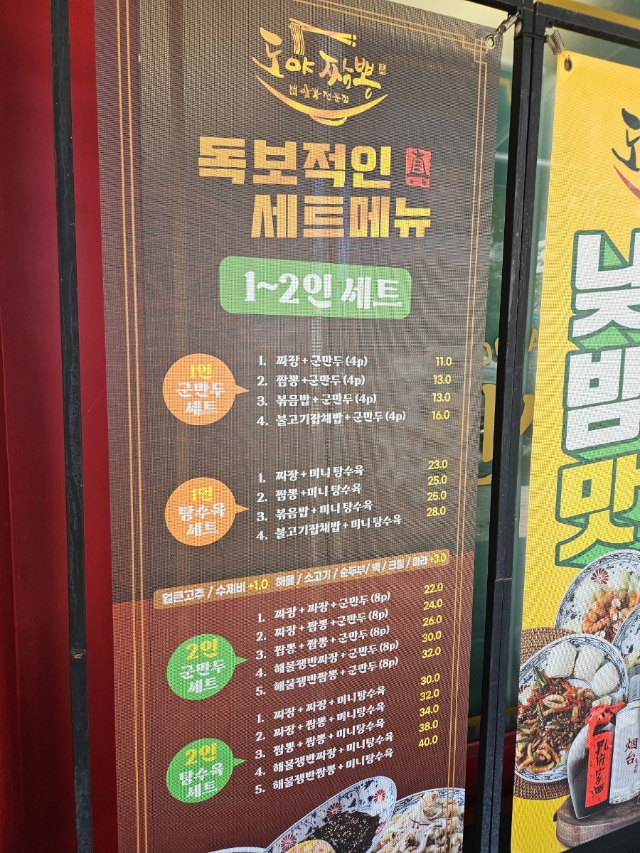 미니탕수육