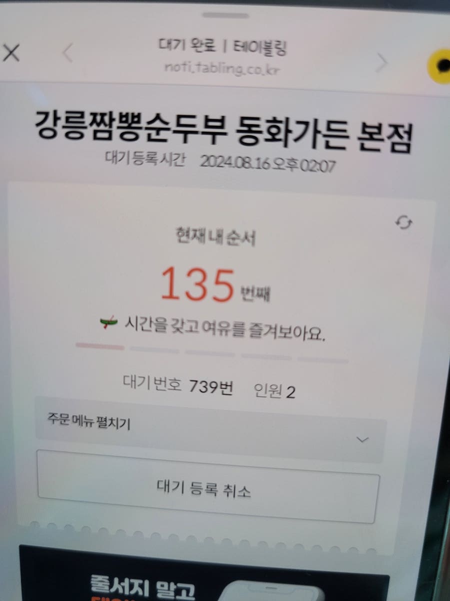 초당면가 외관