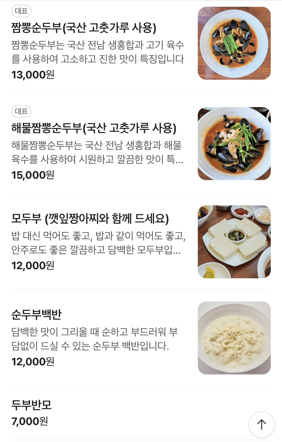 국물의 색감