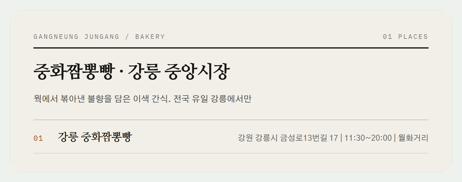 중화짬뽕빵