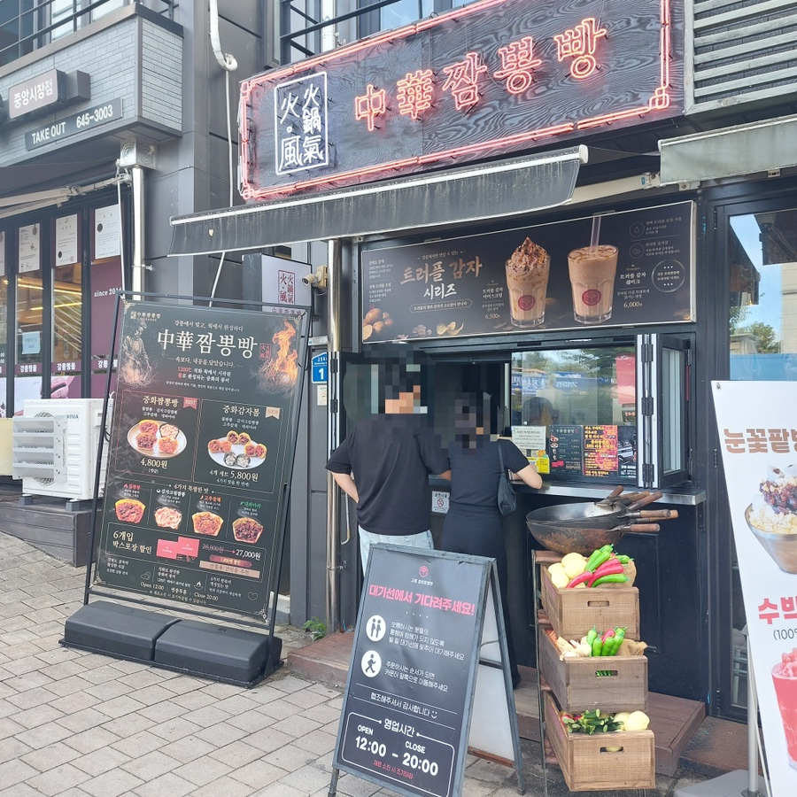 강릉 짬뽕빵 — 짬뽕면이 아니라 짬뽕맛 빵입니다