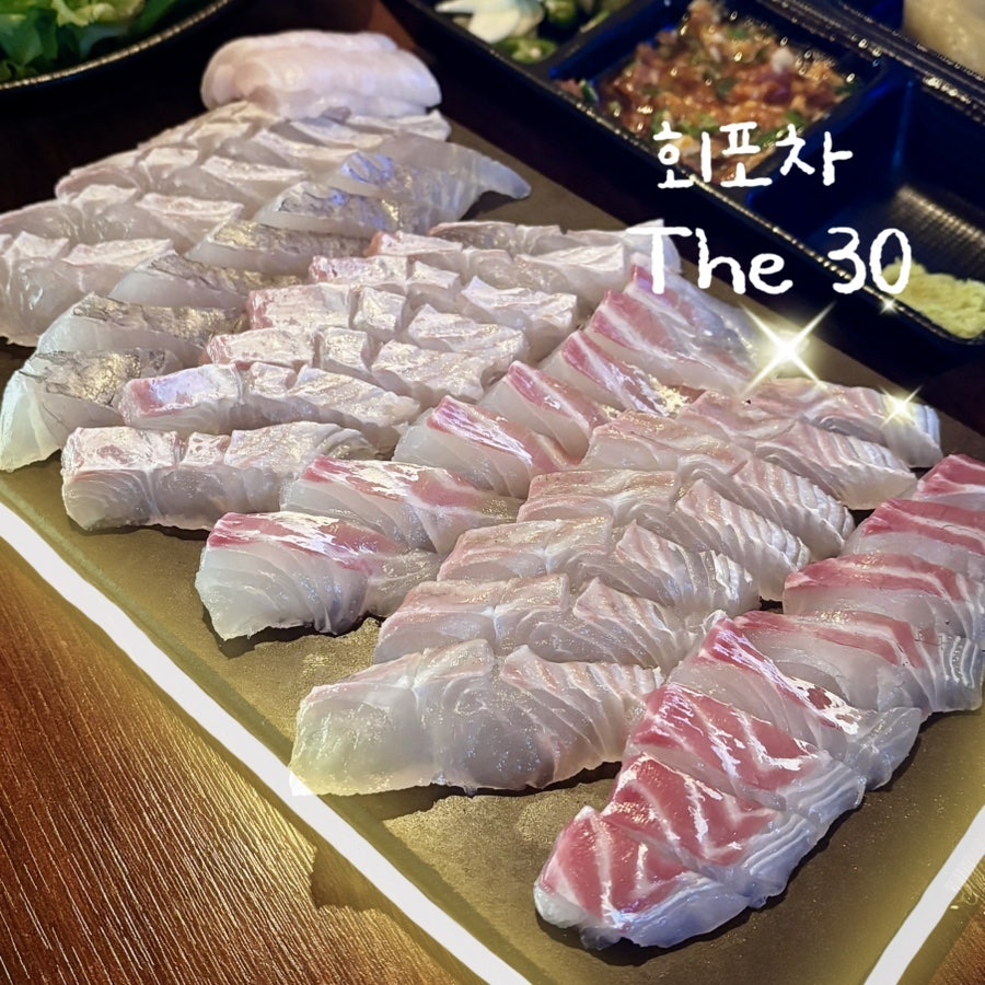 이 집의 회 한 접시. 두툼하게 썬 흰살 생선회가 넉넉하게 담겨 나옵니다.