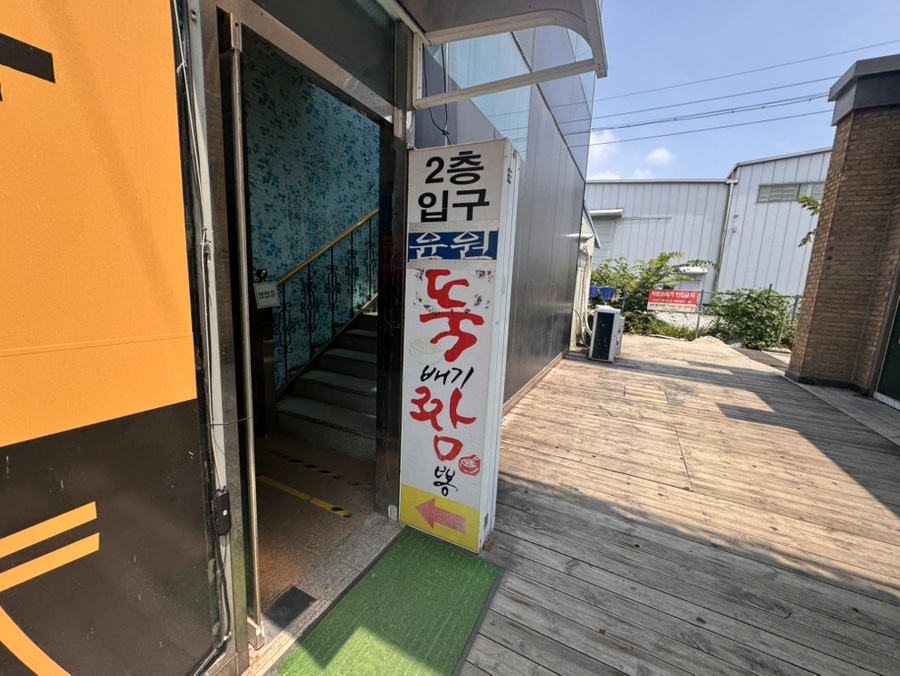 윤원뚝배기짬뽕 메뉴 및 음식