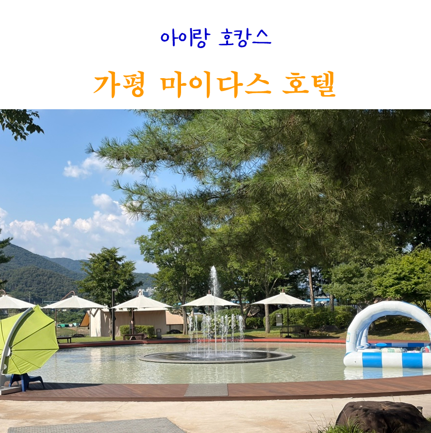 마이다스 호텔의 객실 전경