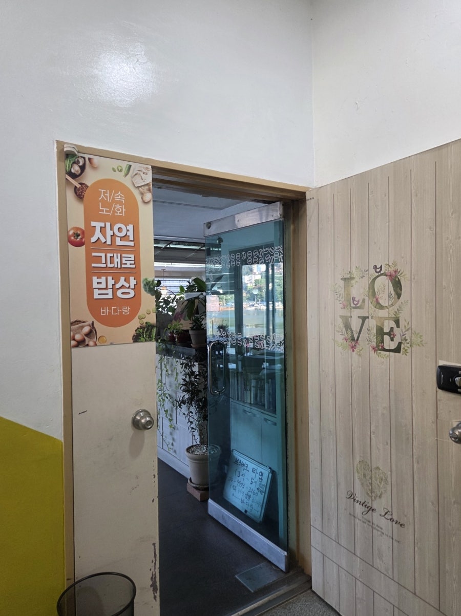 매장 입구. '저속노화 자연 그대로 밥상'이라는 문구가 붙어 있습니다.