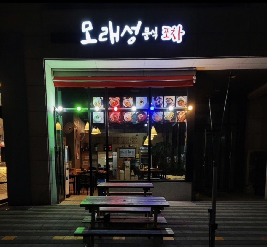거제 덕포해수욕장 바로 앞, 가성비 분식포차 '모래성분식포차'