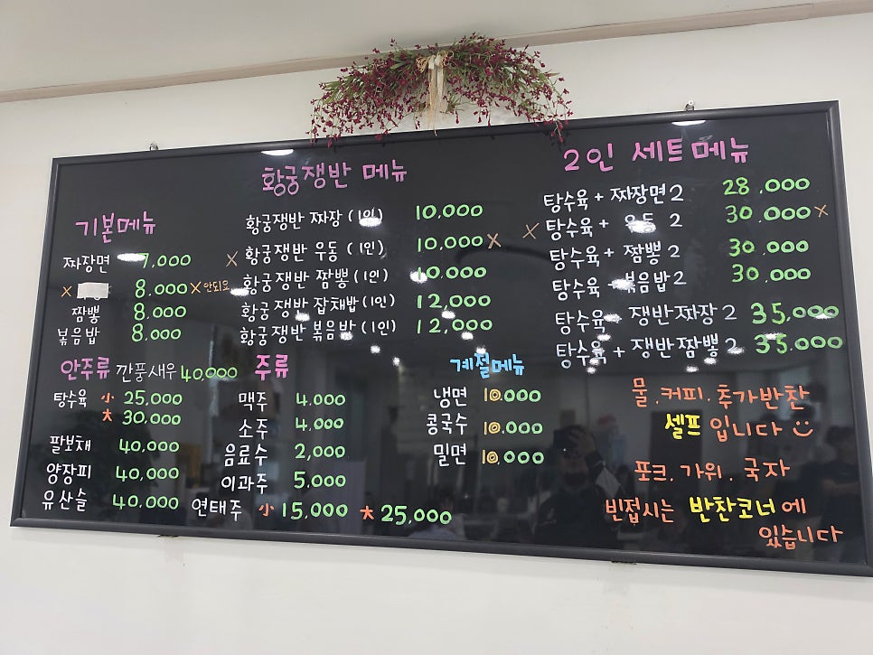 [거제] 명사해수욕장 주변 가성비 맛집
