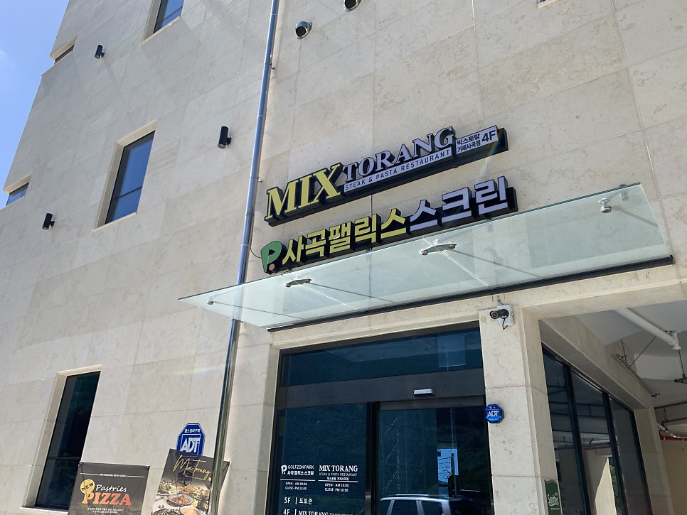 믹스플래터와 파스타 요리