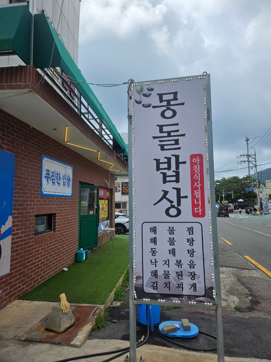 [거제] 죽림해수욕장 학동 몽돌해변 가성비 맛집
