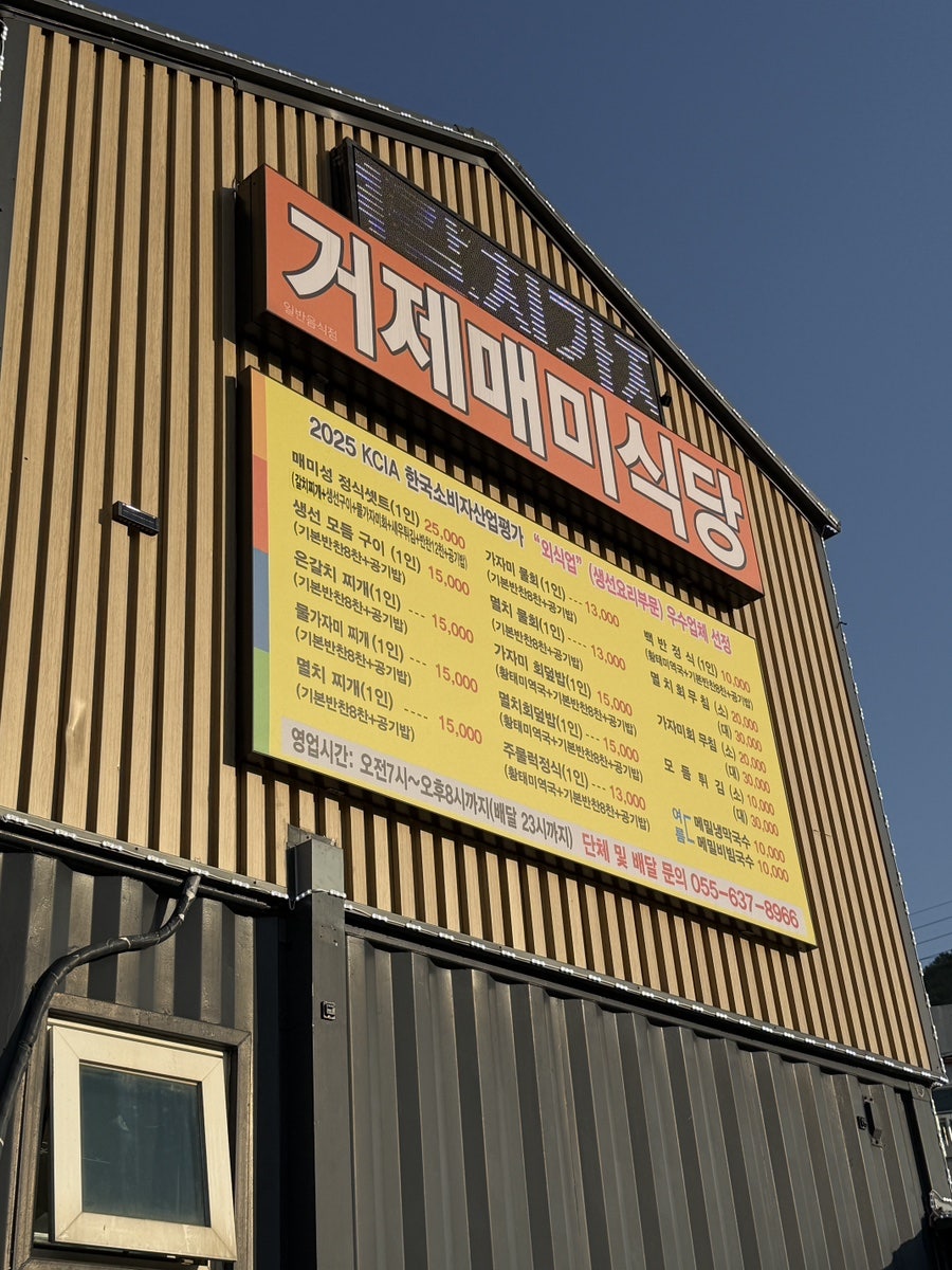 상차림