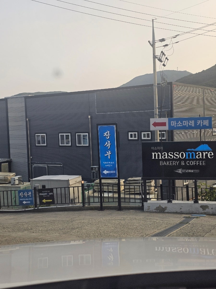 마소마레 카페와 함께 자리한 장사부. 근처에 망치해수욕장, 구조라해수욕장이 있습니다.