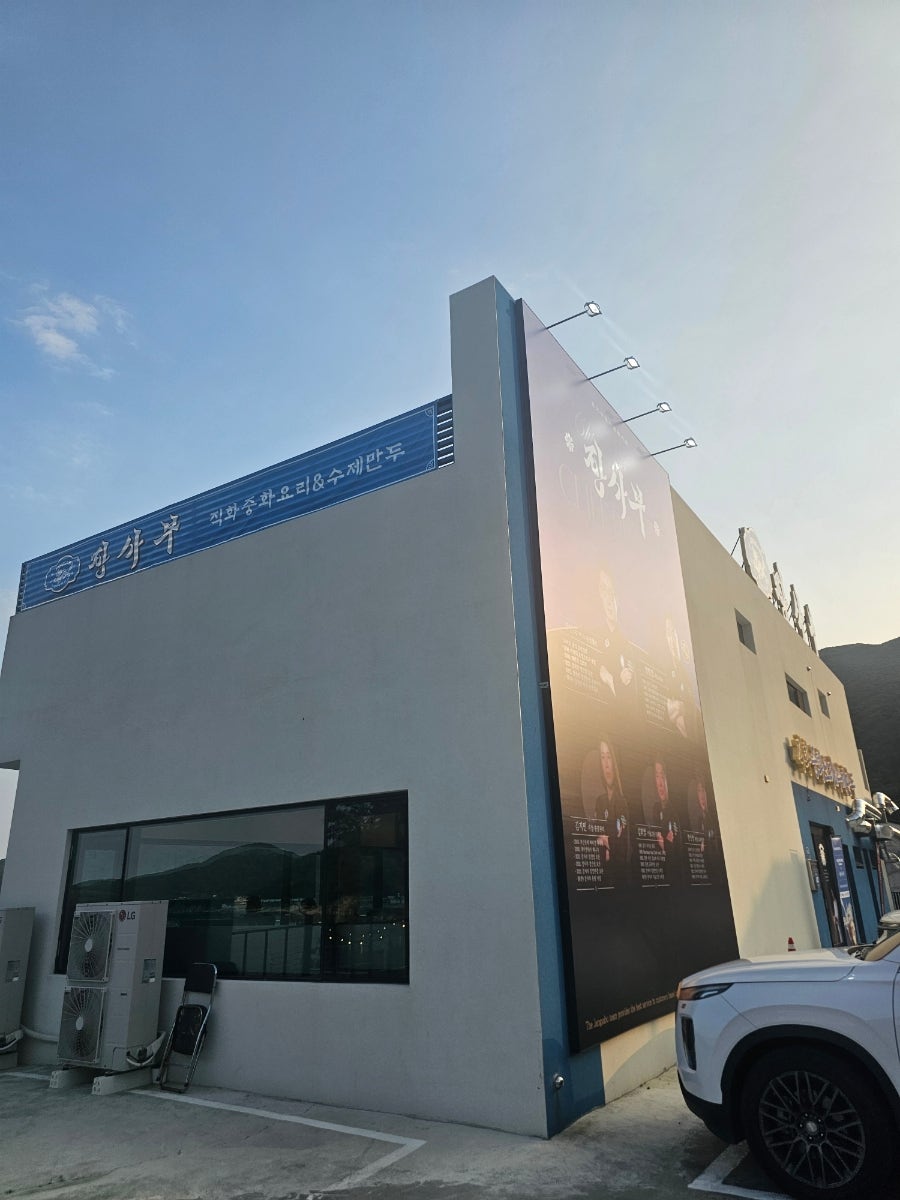 장사부 건물 전경. 모던한 디자인의 건축이 돋보입니다.