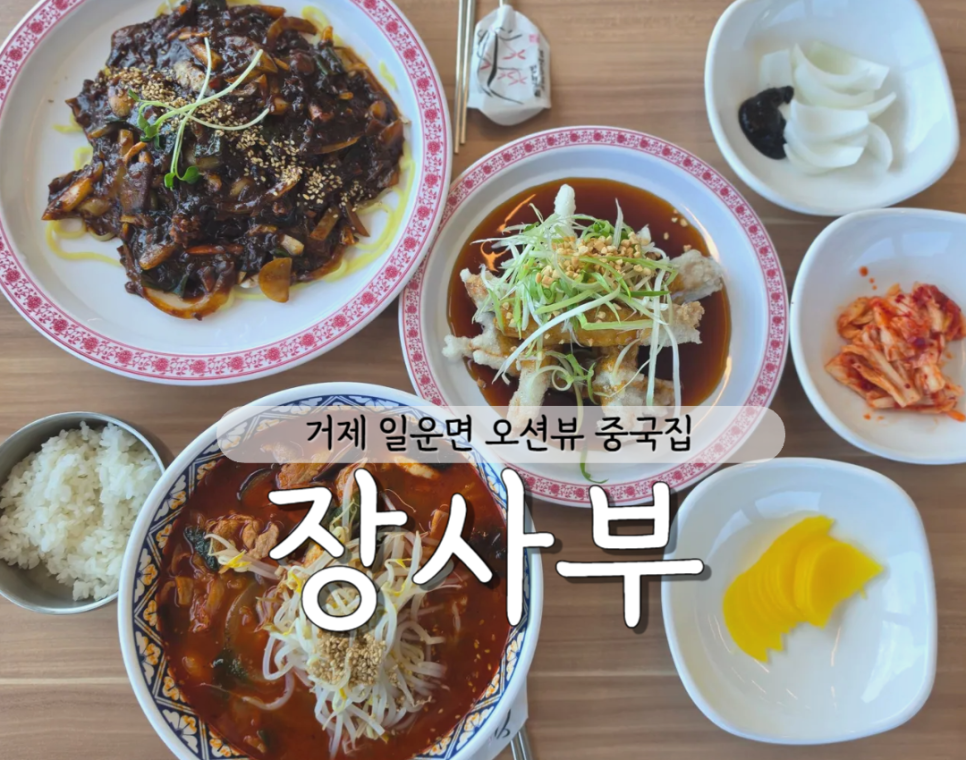 자장반자장. 검은 자장 소스가 풍부하게 올려져 있습니다.