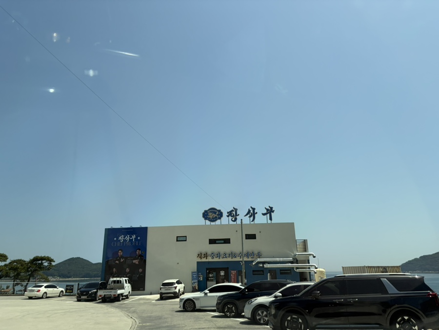 장사부 외관