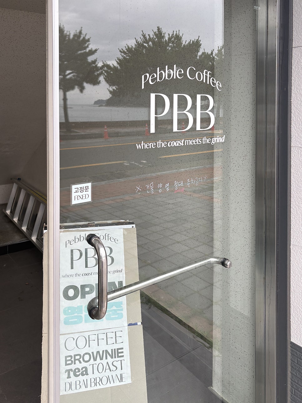 Pebble Coffee 간판, 메뉴판과 함께 배치