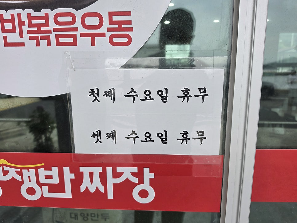 황궁쟁반짬뽕