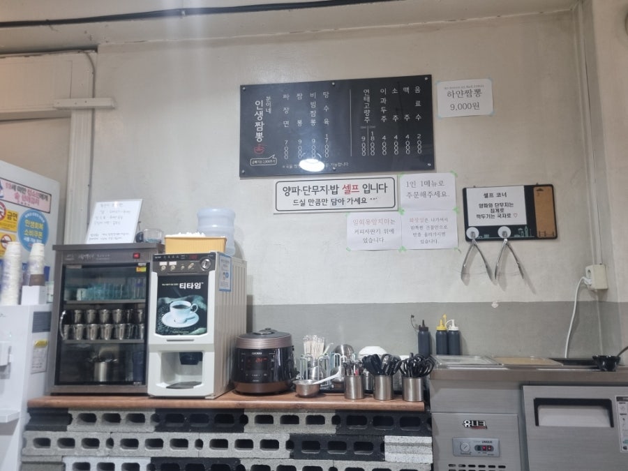 카운터와 셀프코너. 깔끔하게 정돈된 내부와 음료 서빙 시스템.