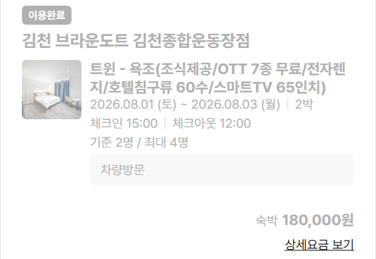 브라운도트호텔 외관