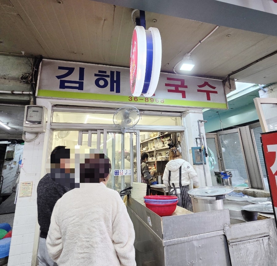 가게 외부 전경. 동상시장 골목 속 노포입니다.