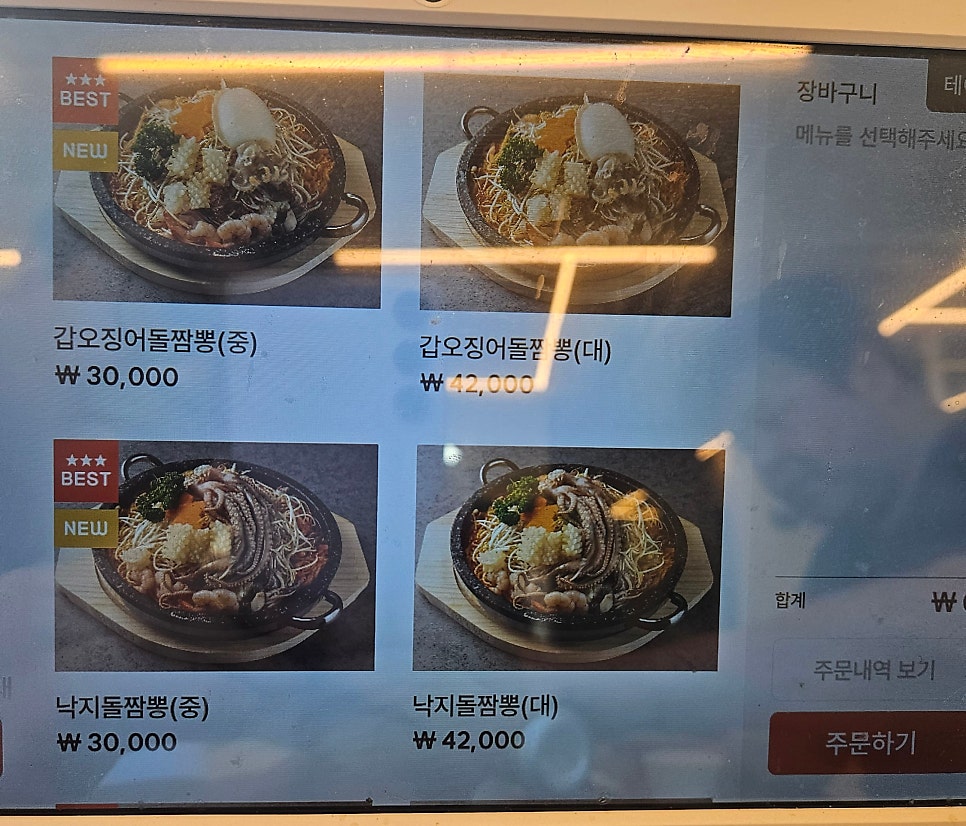 메뉴판. 갑오징어돌짬뽕, 낙지돌짬뽕, 갑오징어돌짜장, 낙지돌짜장의 메인 메뉴를 보여줍니다.