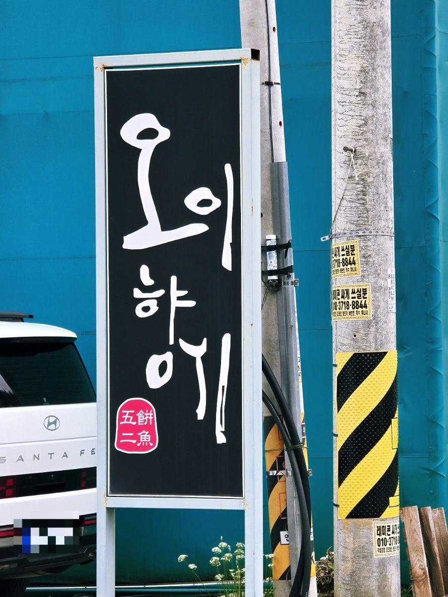 계절을 담은 각 단계의 한정식 코스