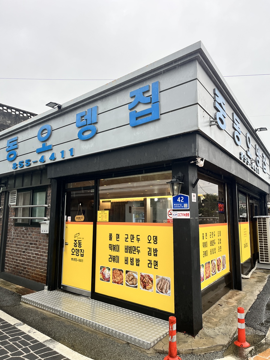 [공주] 제민천에서 만난 떡볶이