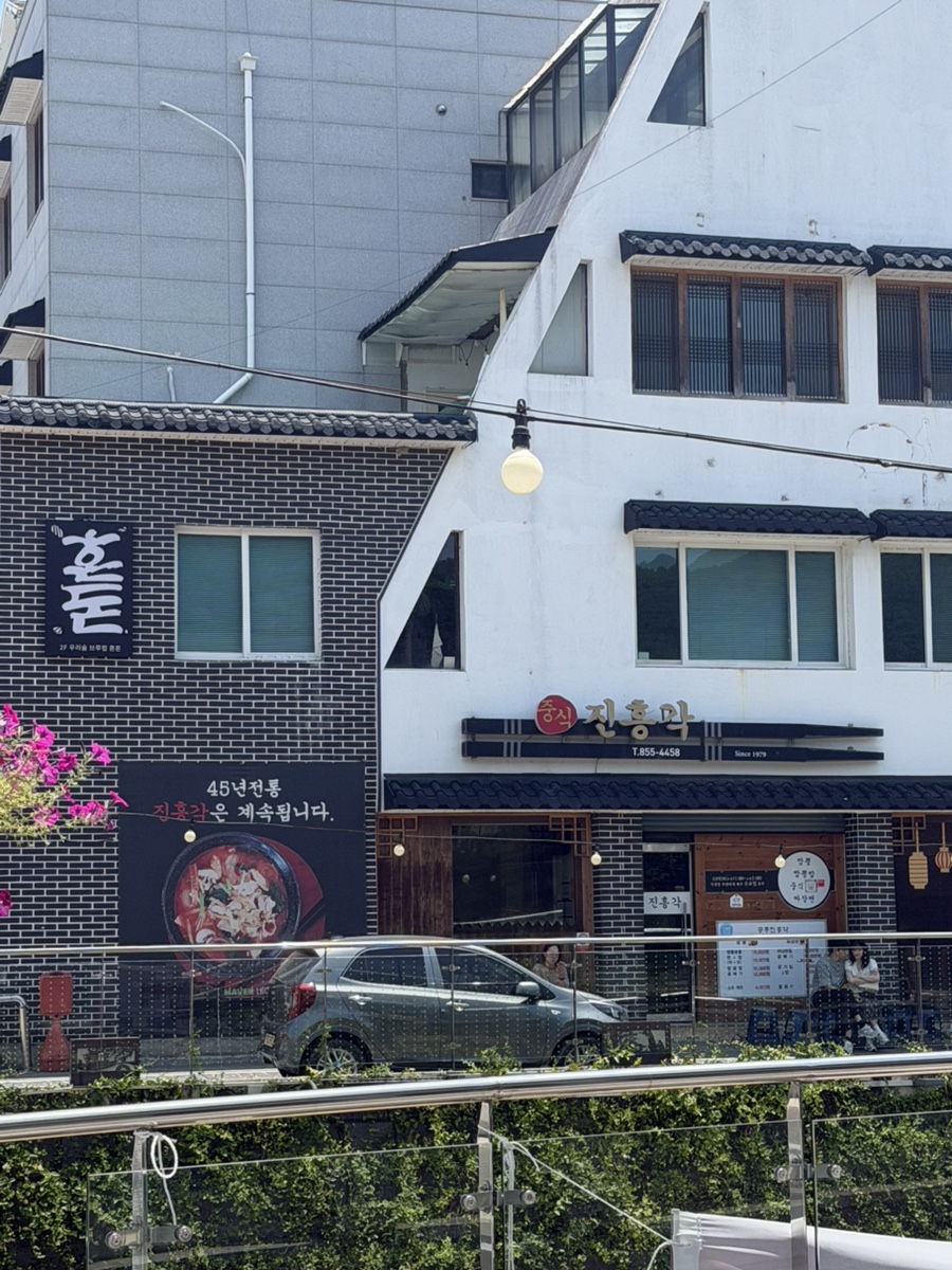 진흥각 외관. 제민천 변에 위치한 1979년부터 운영 중인 가게입니다.