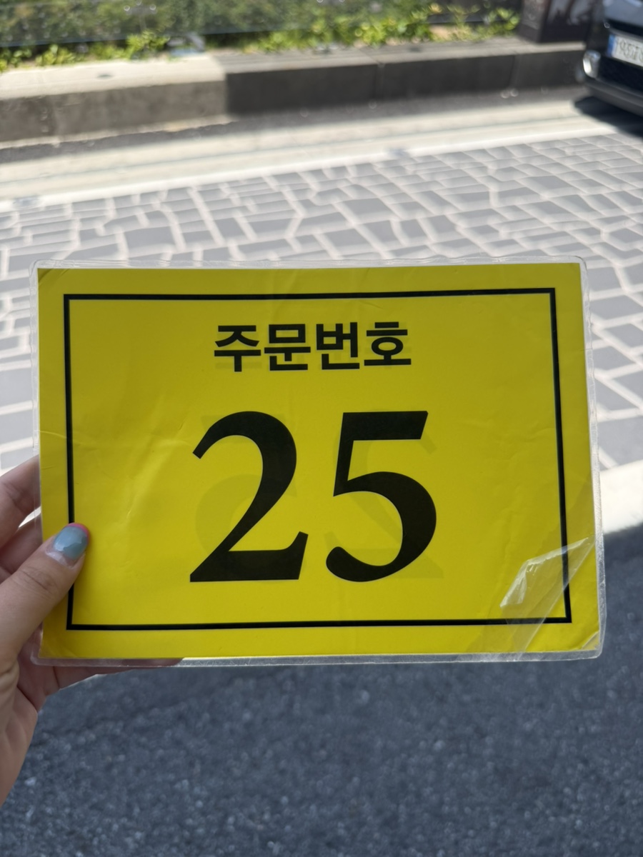 점심시간 웨이팅을 나타내는 주문번호 25번. 회전이 빠르지만 인기가 많습니다.