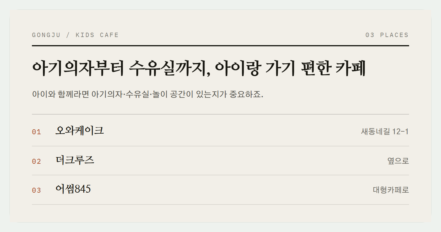 이번 편에서 소개하는 3곳