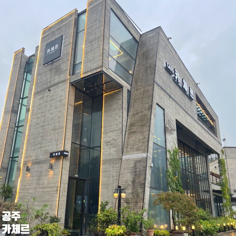 카체르 외관, 독특한 콘크리트 건축