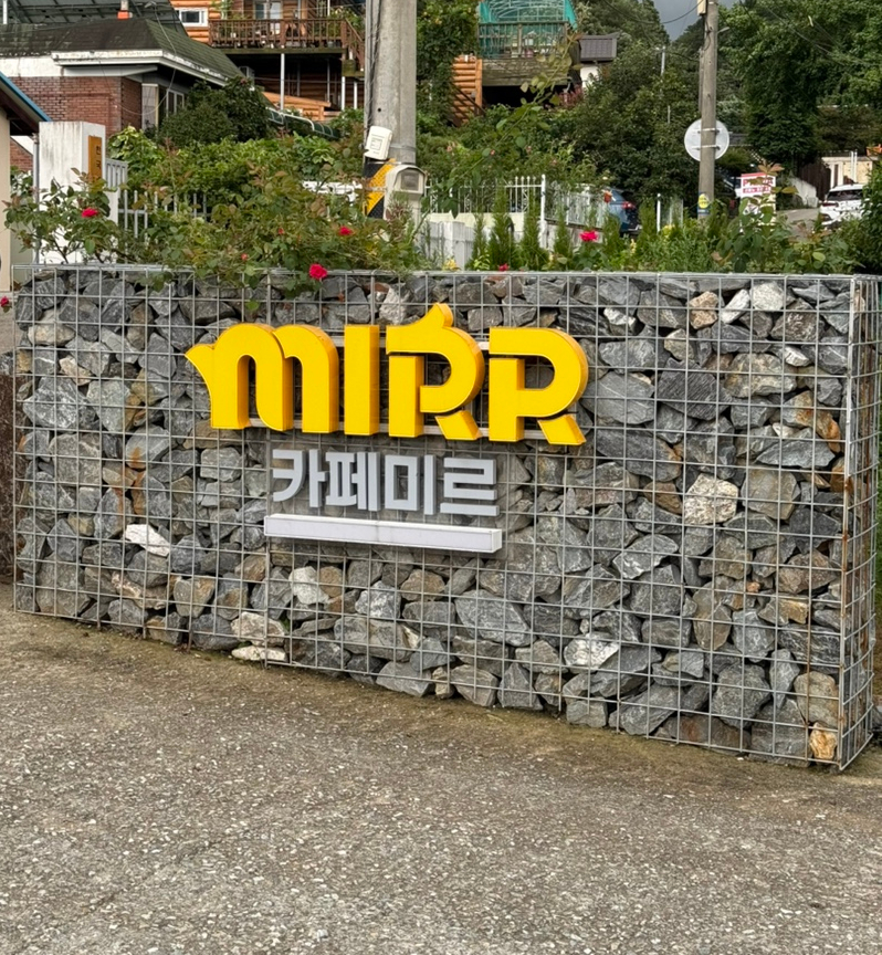 카페미르 입구 사인