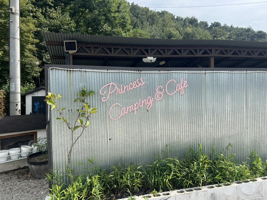 Princess Camping & Cafe 간판