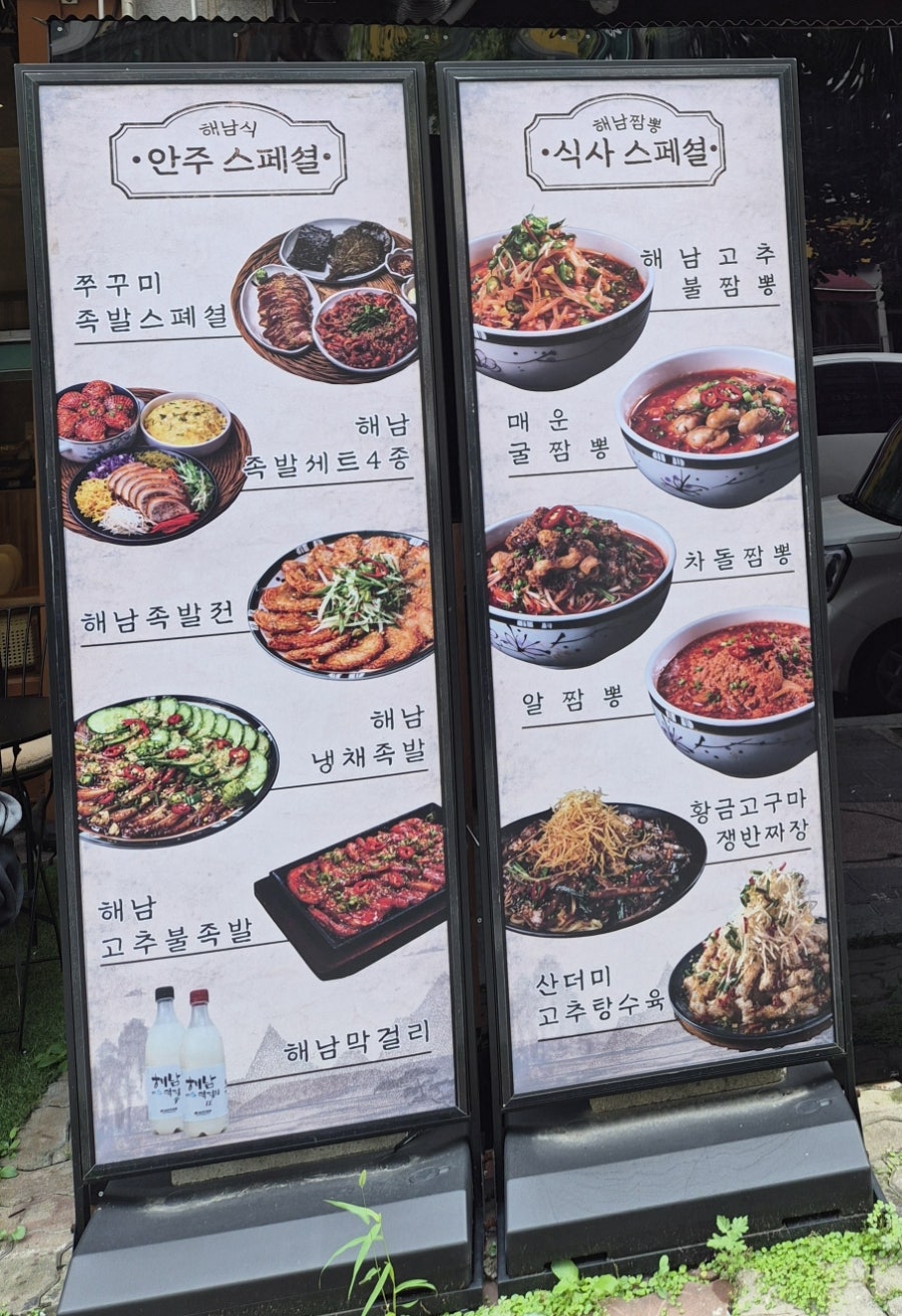 요리 준비 모습. 가게의 정성이 담긴 조리 과정.