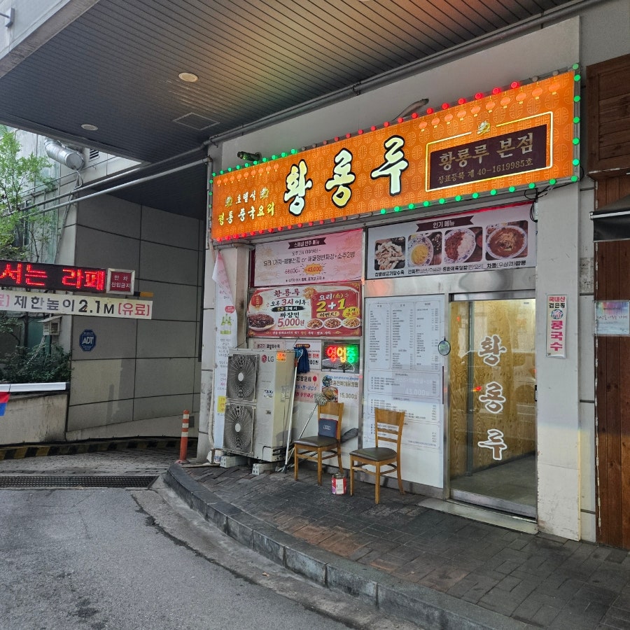 세트 메뉴의 구성. 주 메뉴와 함께 나오는 기본 찬들