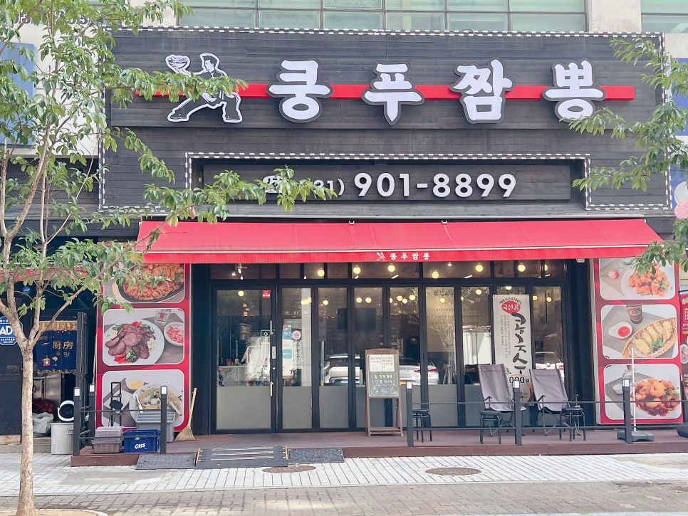 모과탕수육의 바삭함과 상큼함